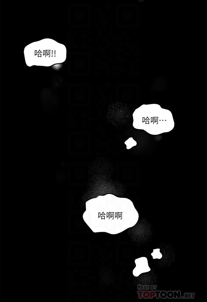 《深入小姨子》漫画 第5話-姐夫我好熱，幫我脫
