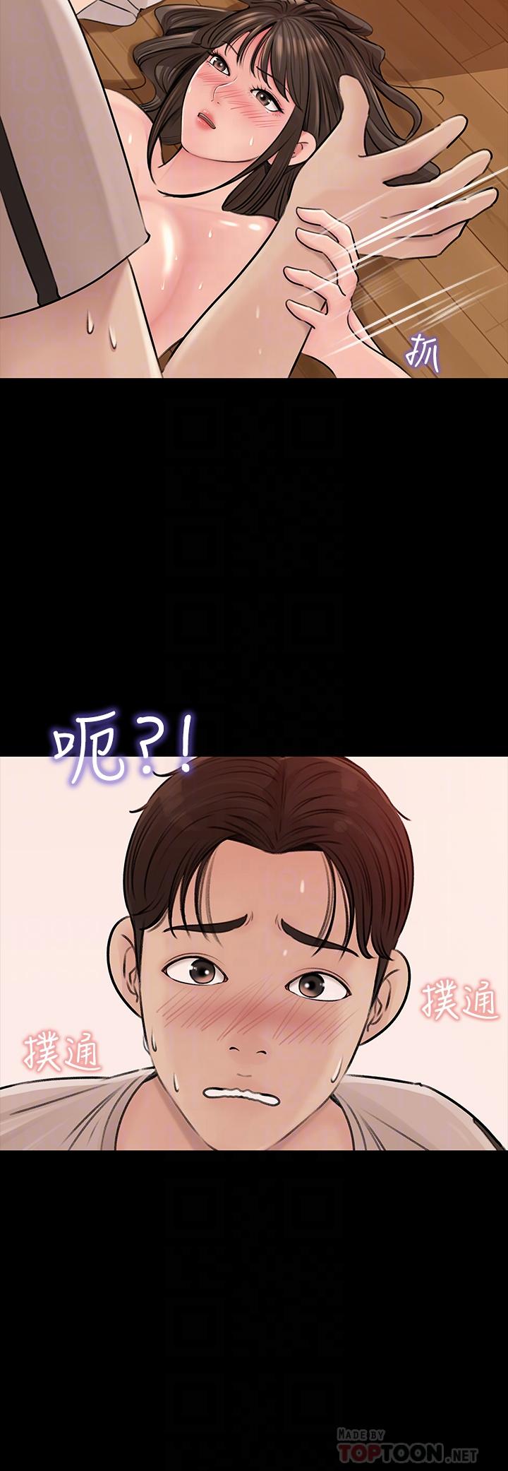 《深入小姨子》漫画 第6話-主動貼上來的她