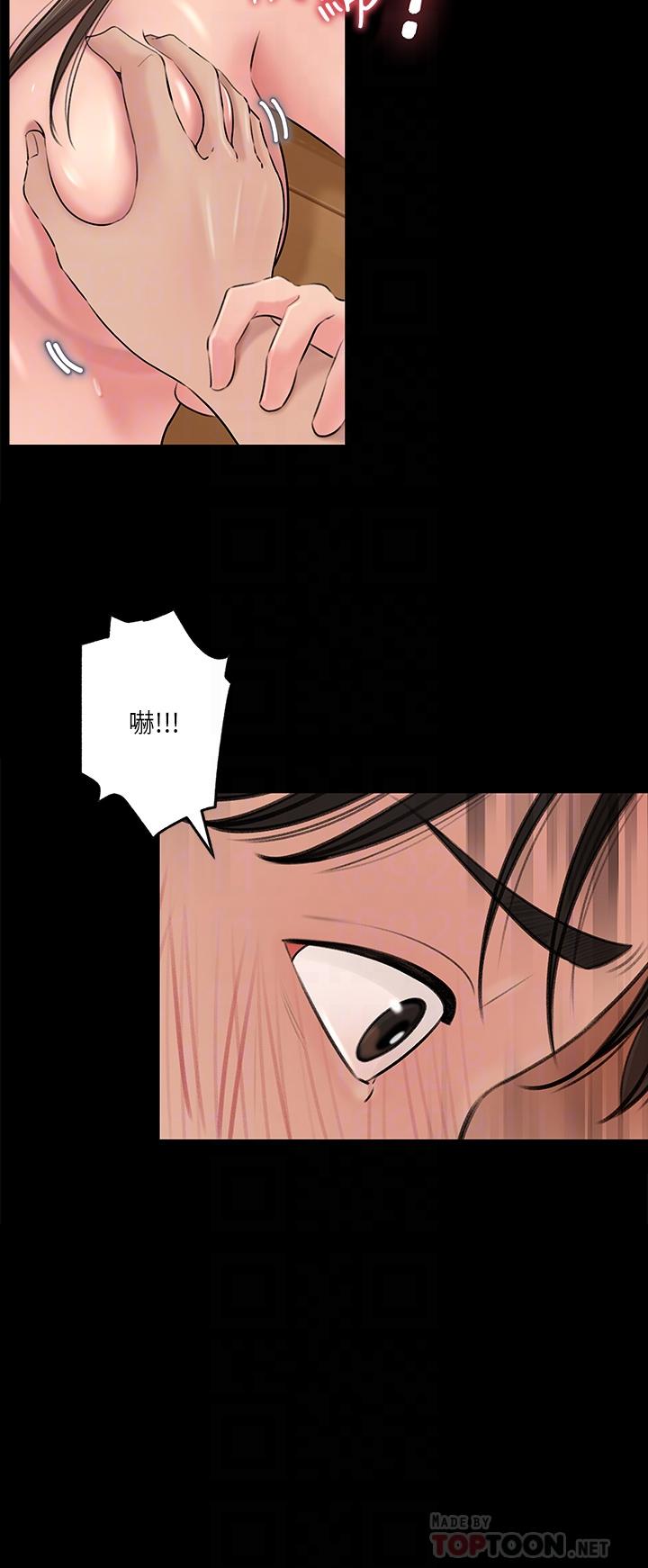 《深入小姨子》漫画 第6話-主動貼上來的她