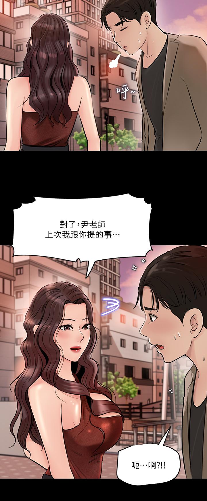 《深入小姨子》漫画 第6話-主動貼上來的她