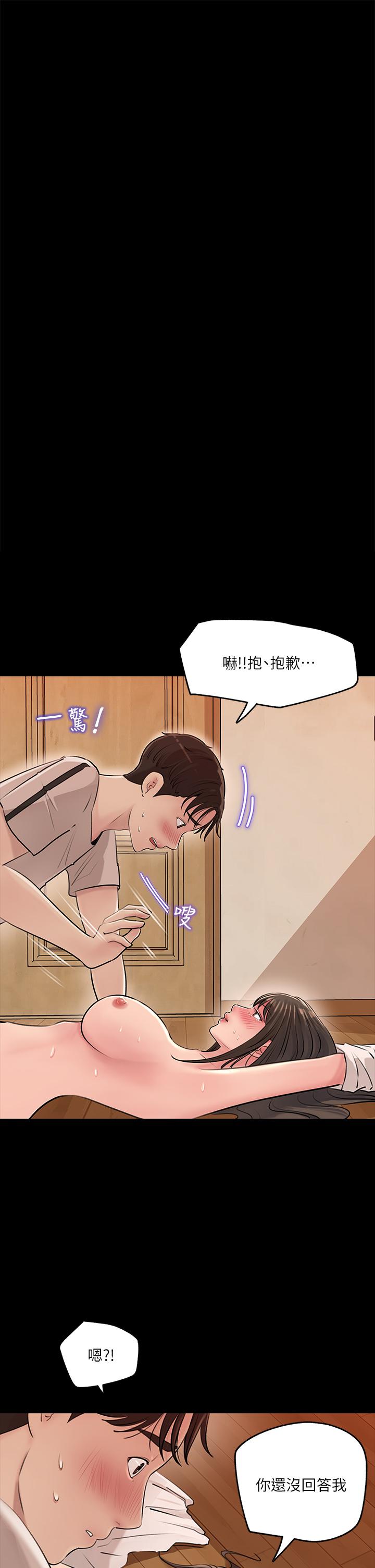 《深入小姨子》漫画 第6話-主動貼上來的她