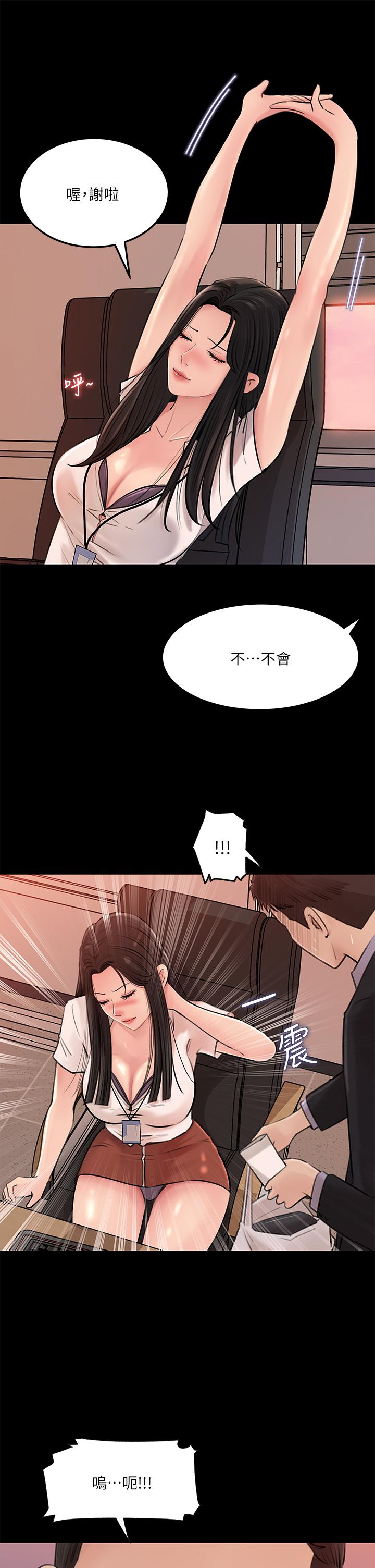 《深入小姨子》漫画 第6話-主動貼上來的她