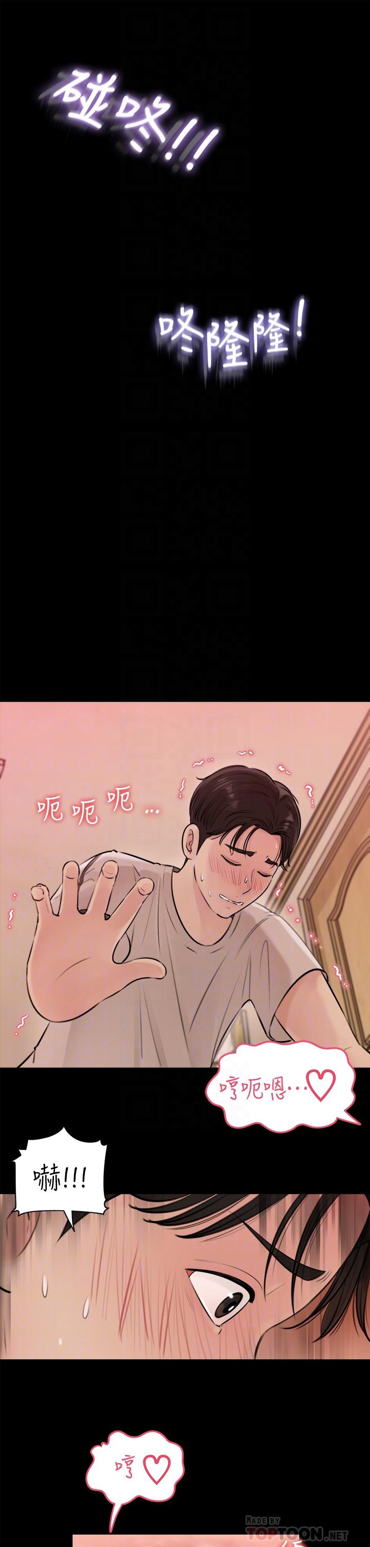 《深入小姨子》漫画 第6話-主動貼上來的她