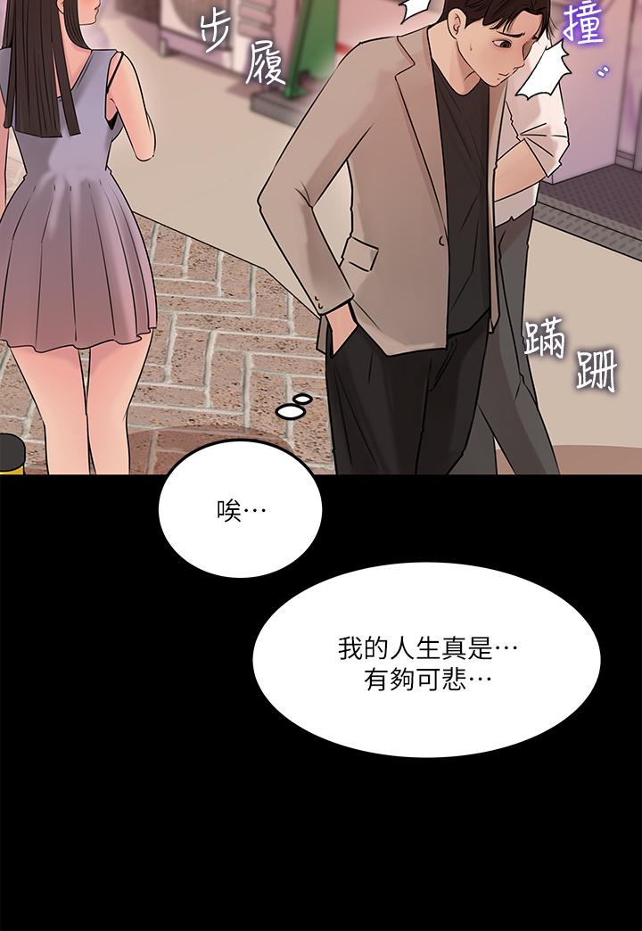《深入小姨子》漫画 第6話-主動貼上來的她