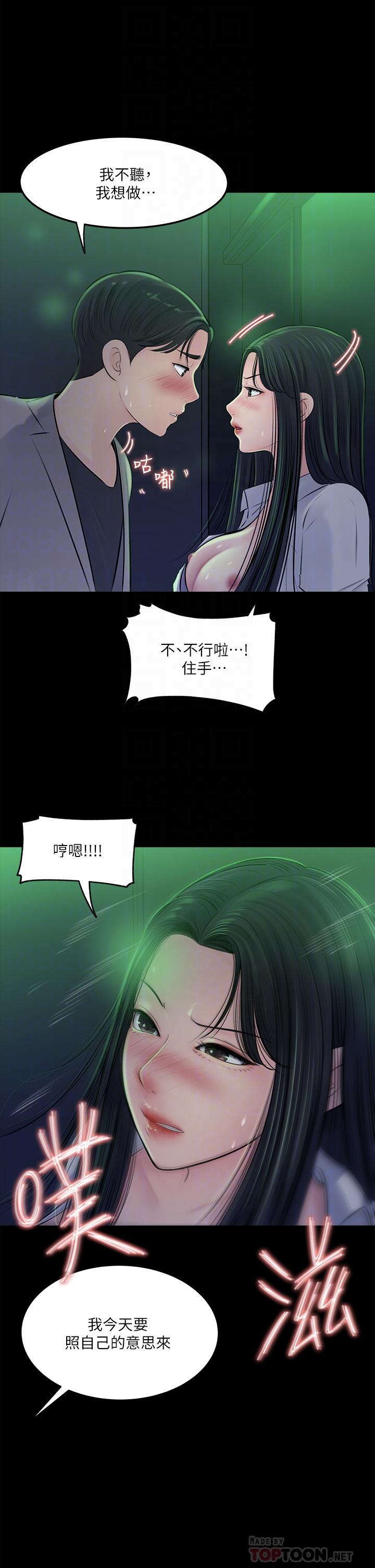 《深入小姨子》漫画 第7話-瀰漫在樓梯間的獸慾