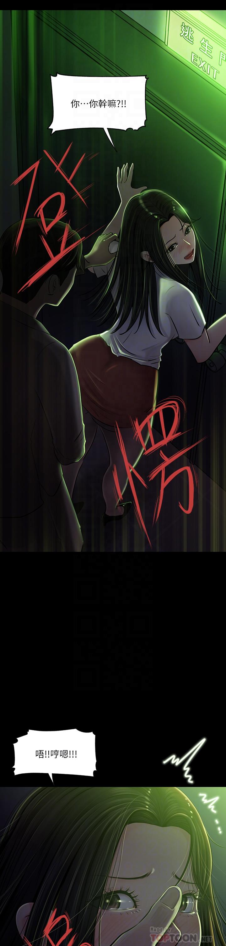 《深入小姨子》漫画 第7話-瀰漫在樓梯間的獸慾