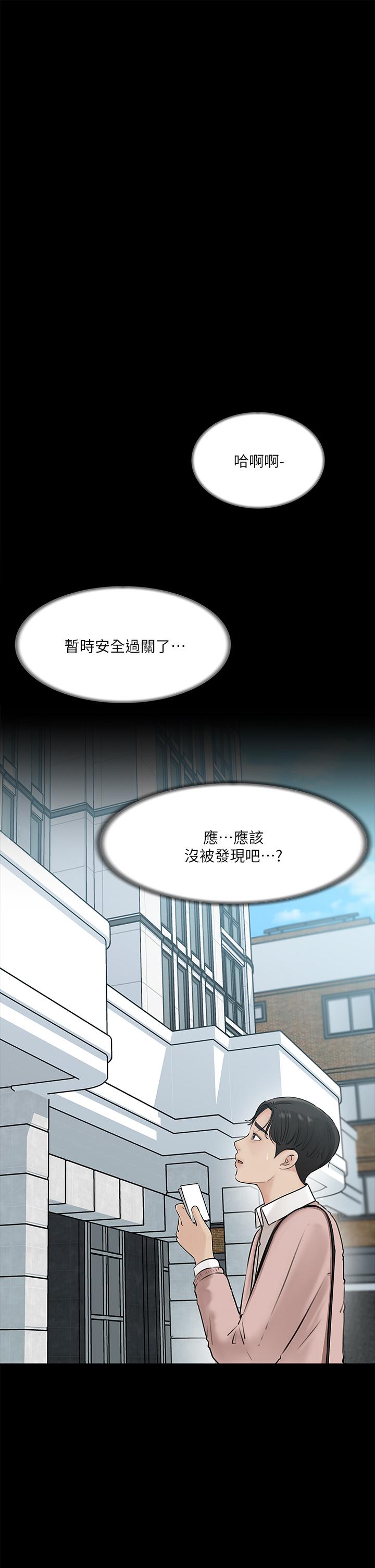 《深入小姨子》漫画 第7話-瀰漫在樓梯間的獸慾
