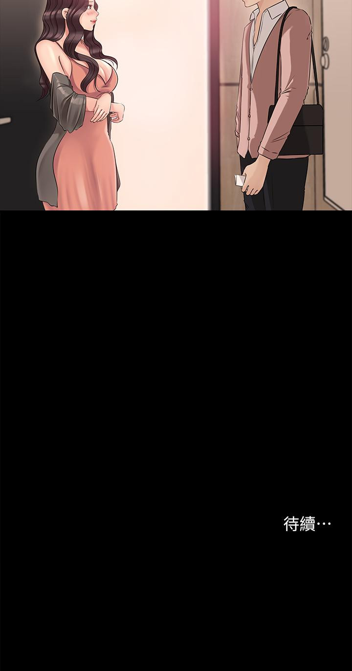 《深入小姨子》漫画 第7話-瀰漫在樓梯間的獸慾