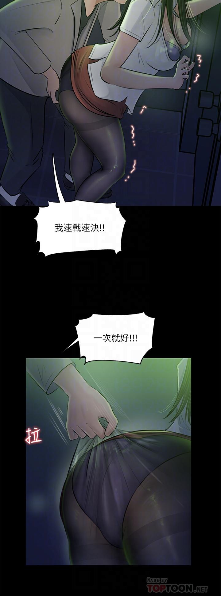 《深入小姨子》漫画 第7話-瀰漫在樓梯間的獸慾