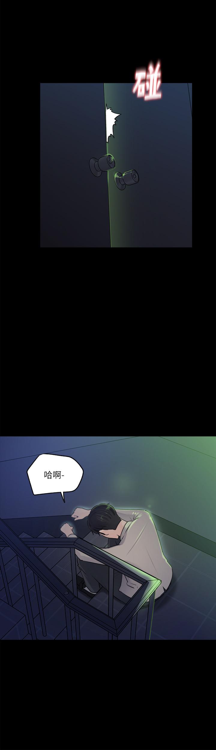 《深入小姨子》漫画 第7話-瀰漫在樓梯間的獸慾