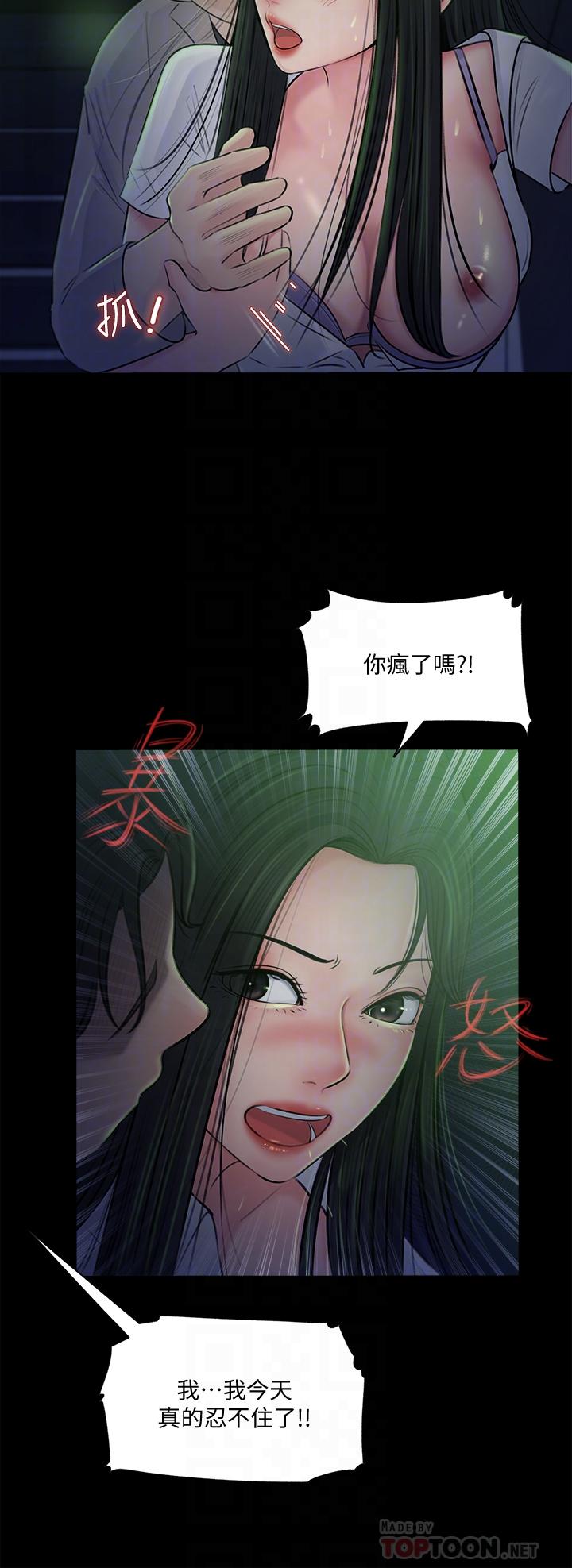 《深入小姨子》漫画 第7話-瀰漫在樓梯間的獸慾
