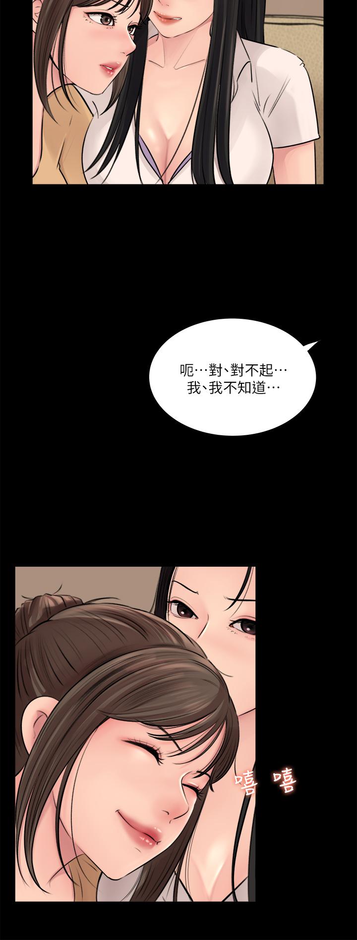 《深入小姨子》漫画 第7話-瀰漫在樓梯間的獸慾