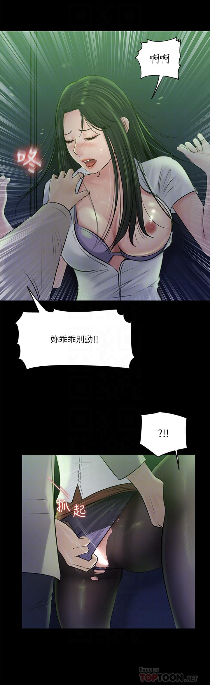 《深入小姨子》漫画 第7話-瀰漫在樓梯間的獸慾