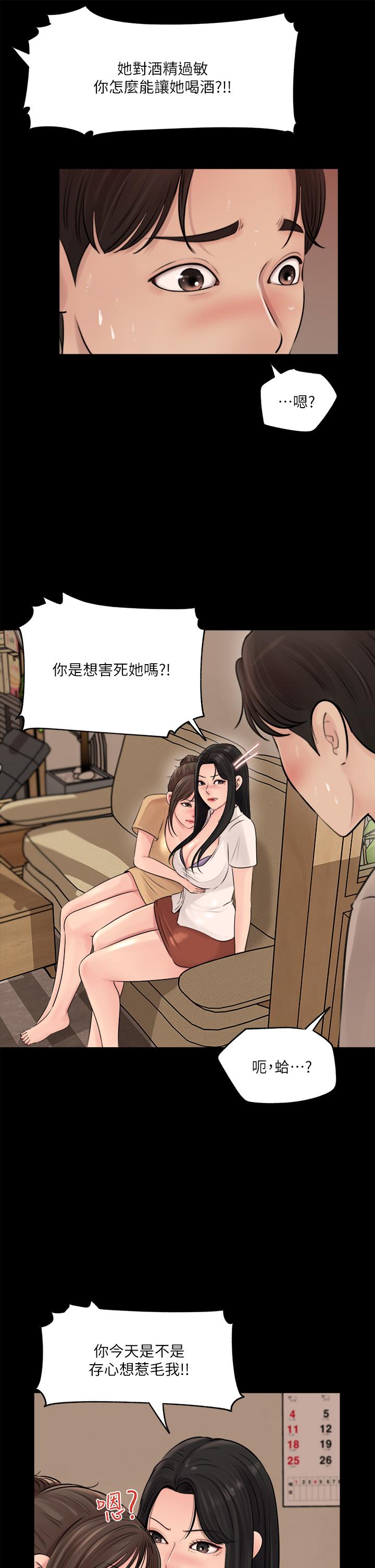 《深入小姨子》漫画 第7話-瀰漫在樓梯間的獸慾