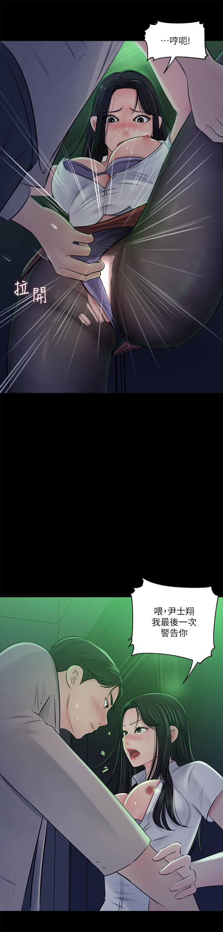 《深入小姨子》漫画 第7話-瀰漫在樓梯間的獸慾