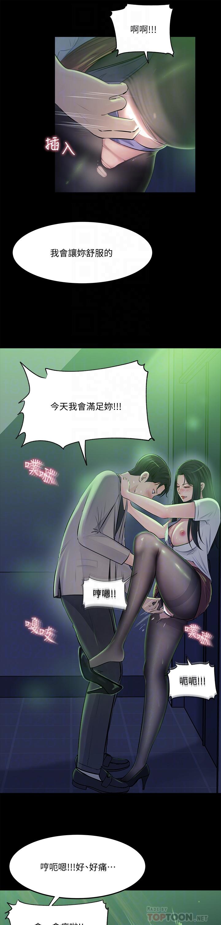 《深入小姨子》漫画 第7話-瀰漫在樓梯間的獸慾