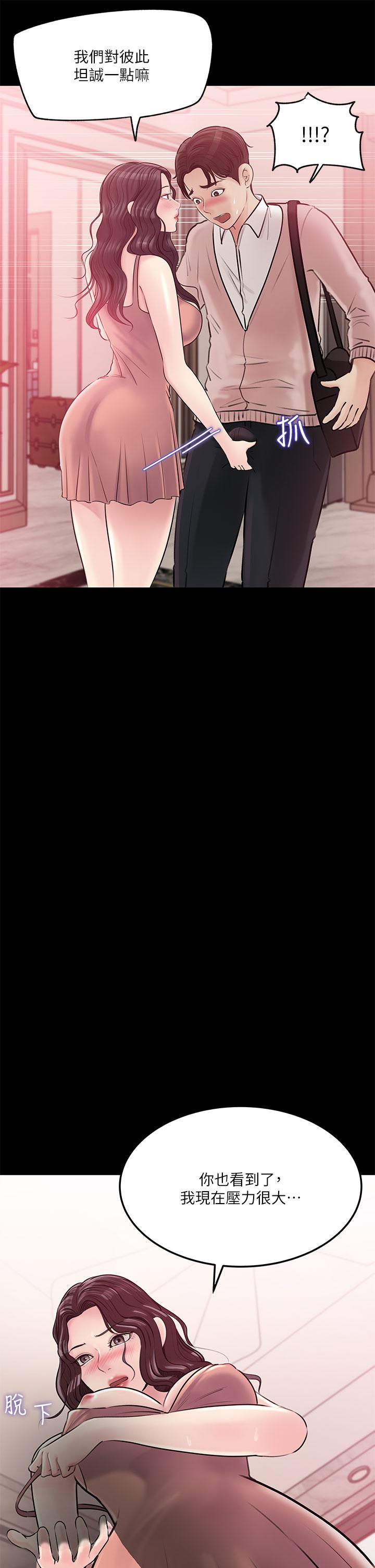 《深入小姨子》漫画 第8話-老師，你下面怎麼硬了