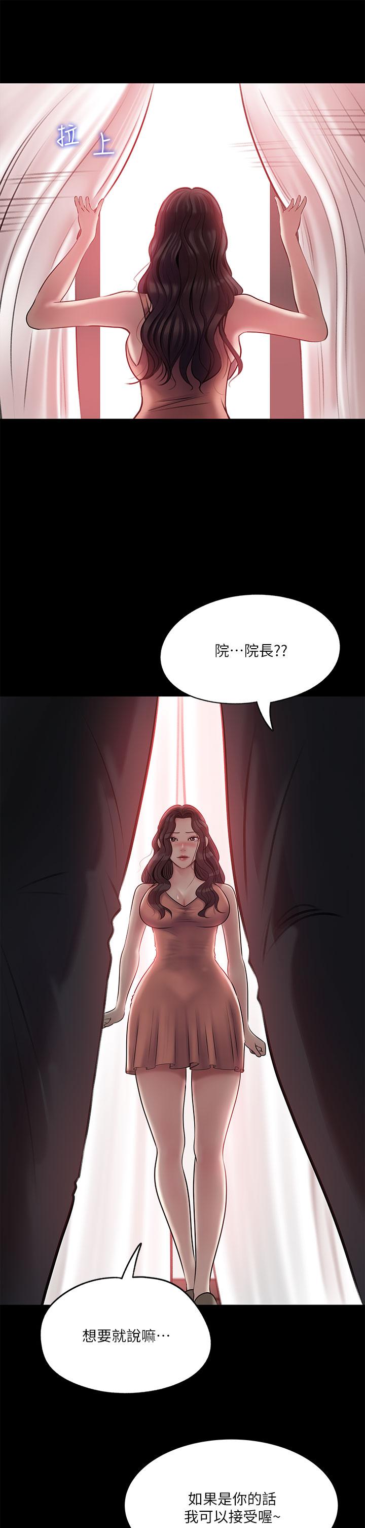 《深入小姨子》漫画 第8話-老師，你下面怎麼硬了