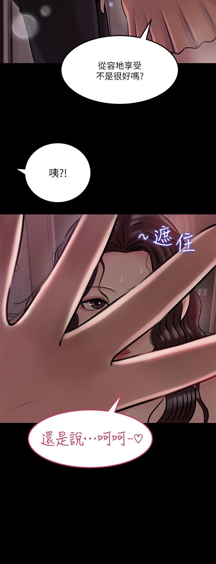 《深入小姨子》漫画 第9話-原來這就是口交的感覺