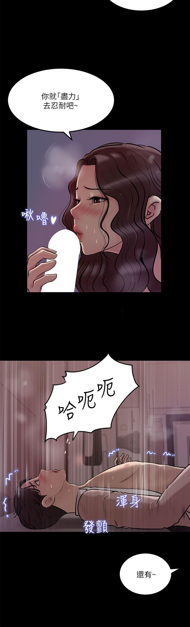 《深入小姨子》漫画 第9話-原來這就是口交的感覺