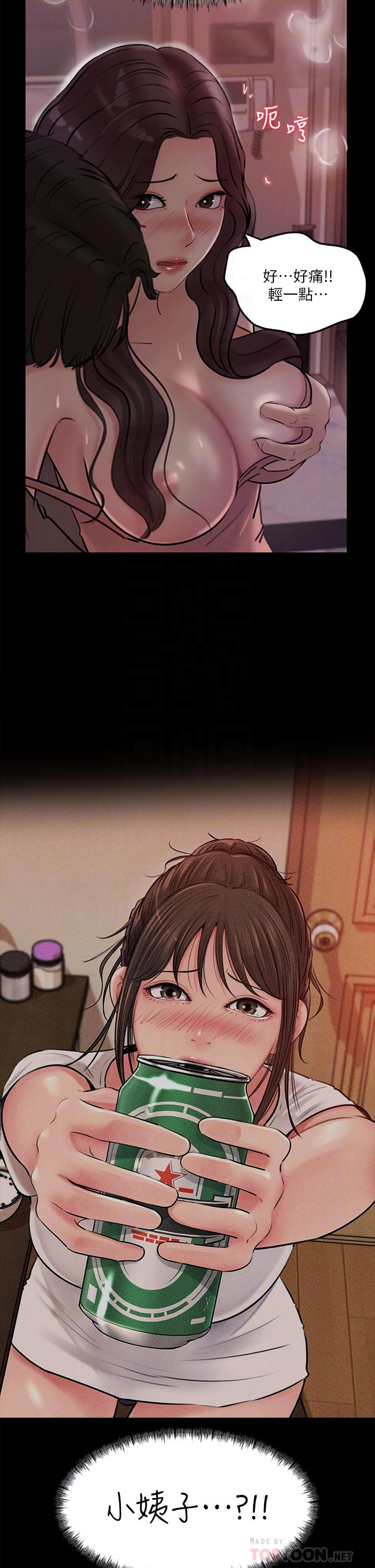 《深入小姨子》漫画 第9話-原來這就是口交的感覺