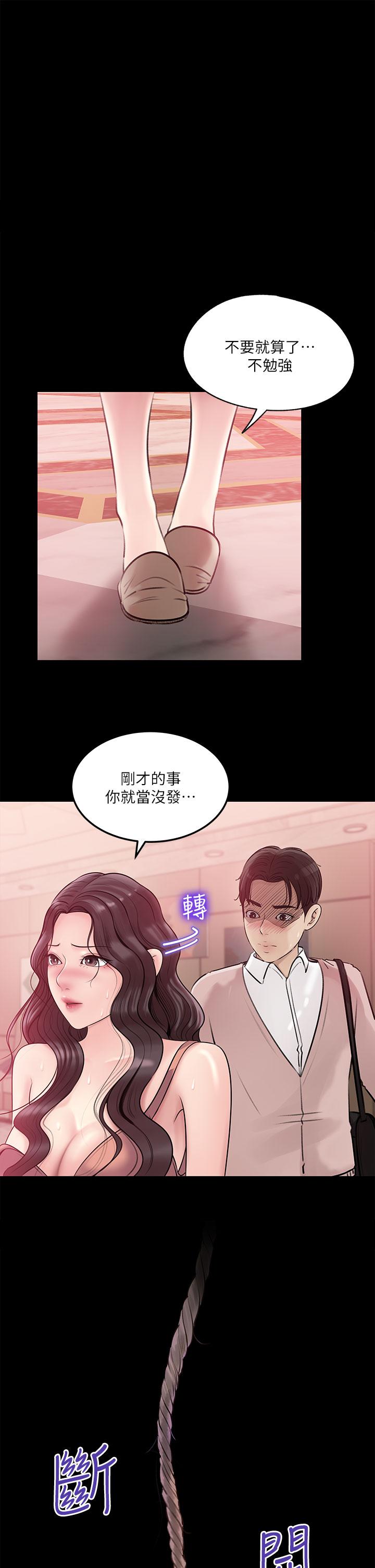 《深入小姨子》漫画 第9話-原來這就是口交的感覺