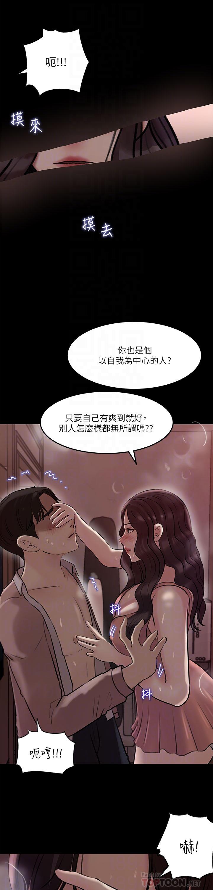 《深入小姨子》漫画 第9話-原來這就是口交的感覺