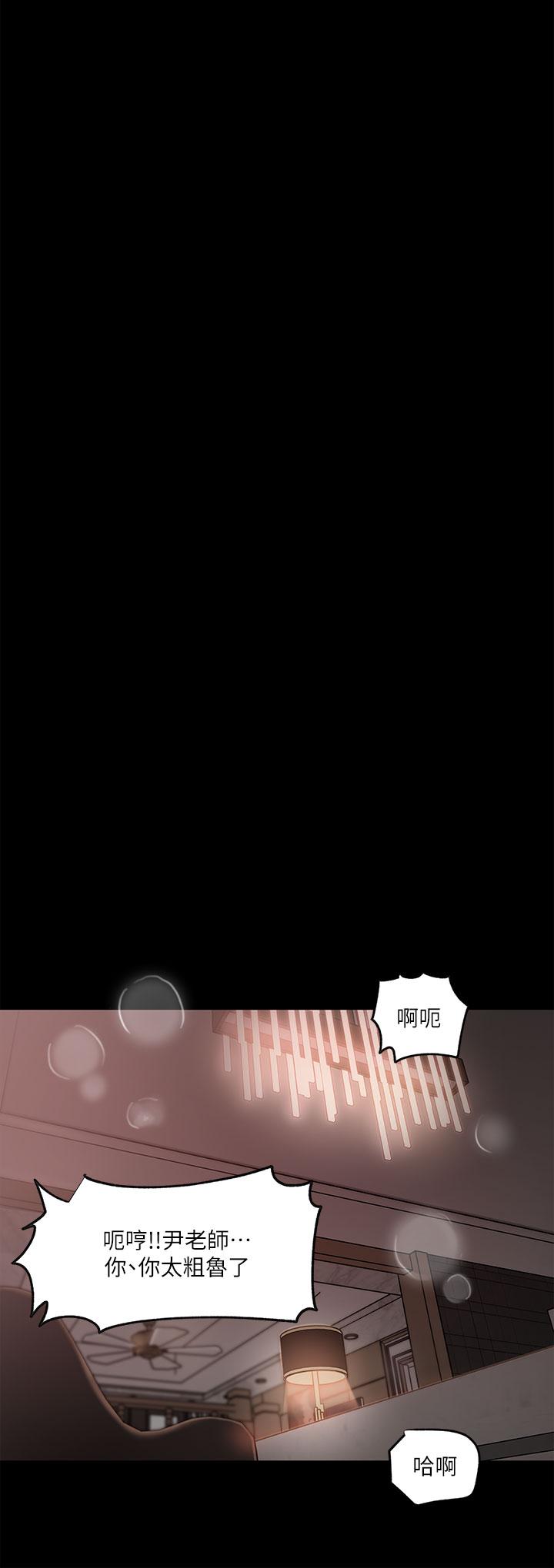 《深入小姨子》漫画 第9話-原來這就是口交的感覺