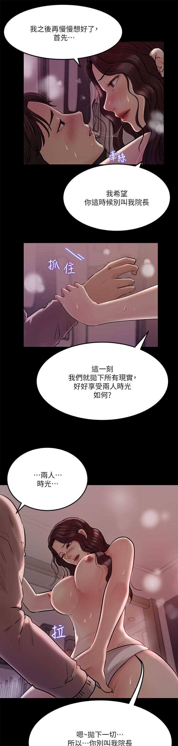 《深入小姨子》漫画 第9話-原來這就是口交的感覺