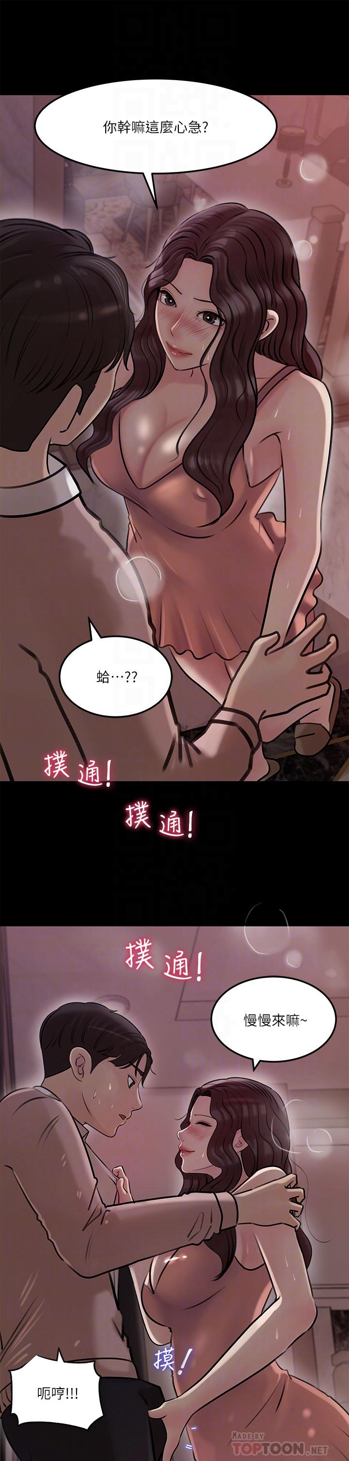 《深入小姨子》漫画 第9話-原來這就是口交的感覺
