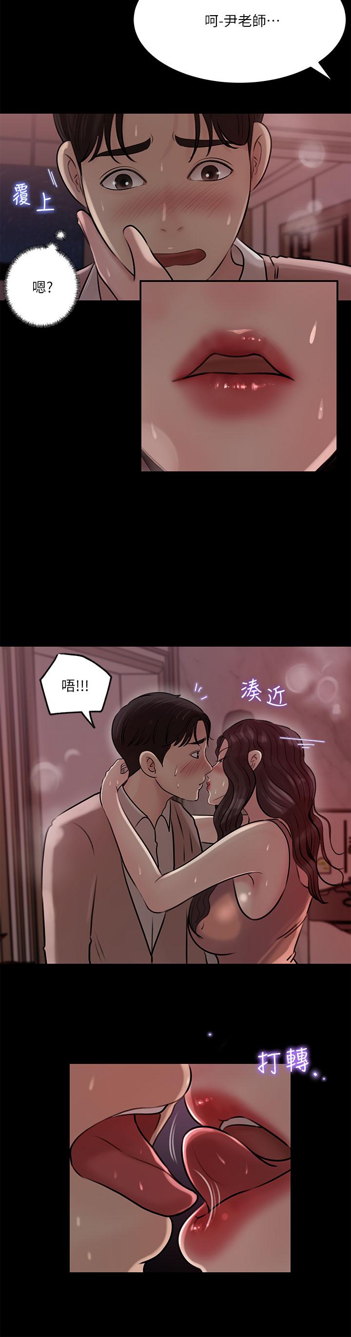 《深入小姨子》漫画 第9話-原來這就是口交的感覺