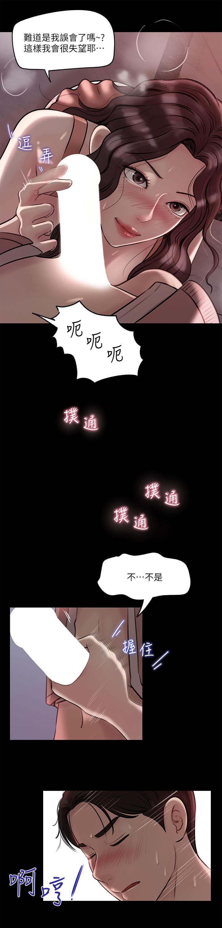 《深入小姨子》漫画 第9話-原來這就是口交的感覺