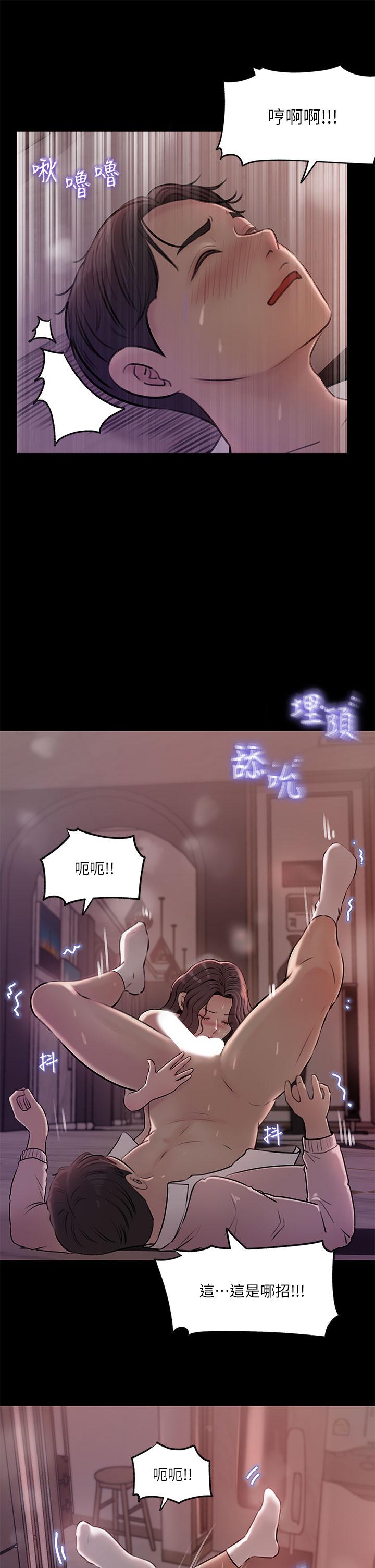 《深入小姨子》漫画 第9話-原來這就是口交的感覺