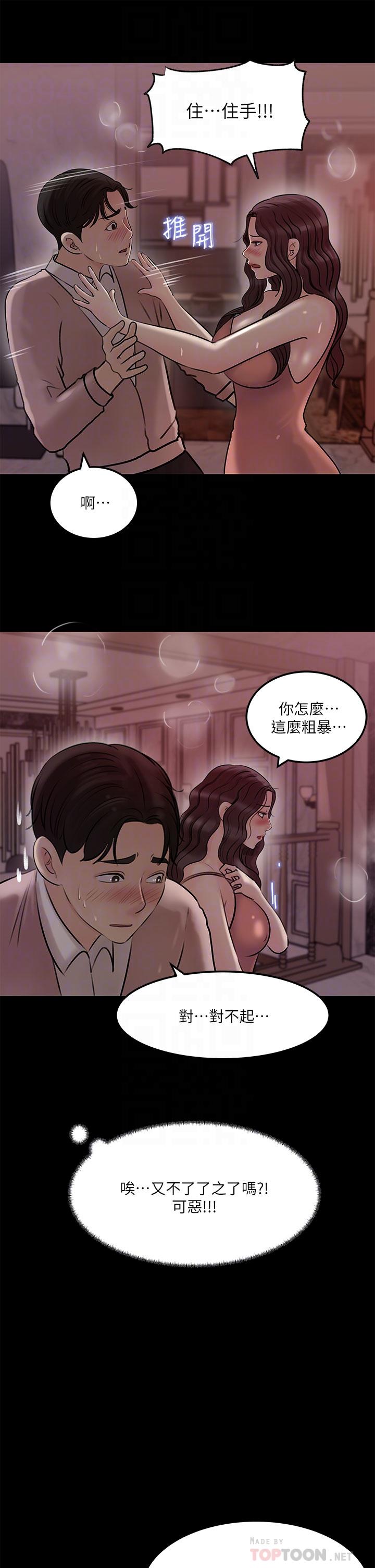 《深入小姨子》漫画 第9話-原來這就是口交的感覺