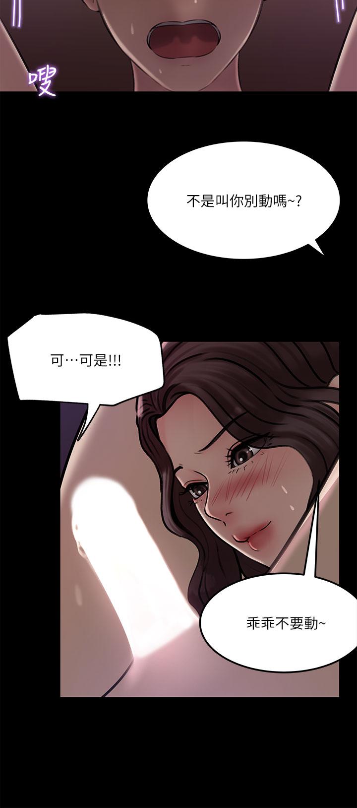 《深入小姨子》漫画 第9話-原來這就是口交的感覺