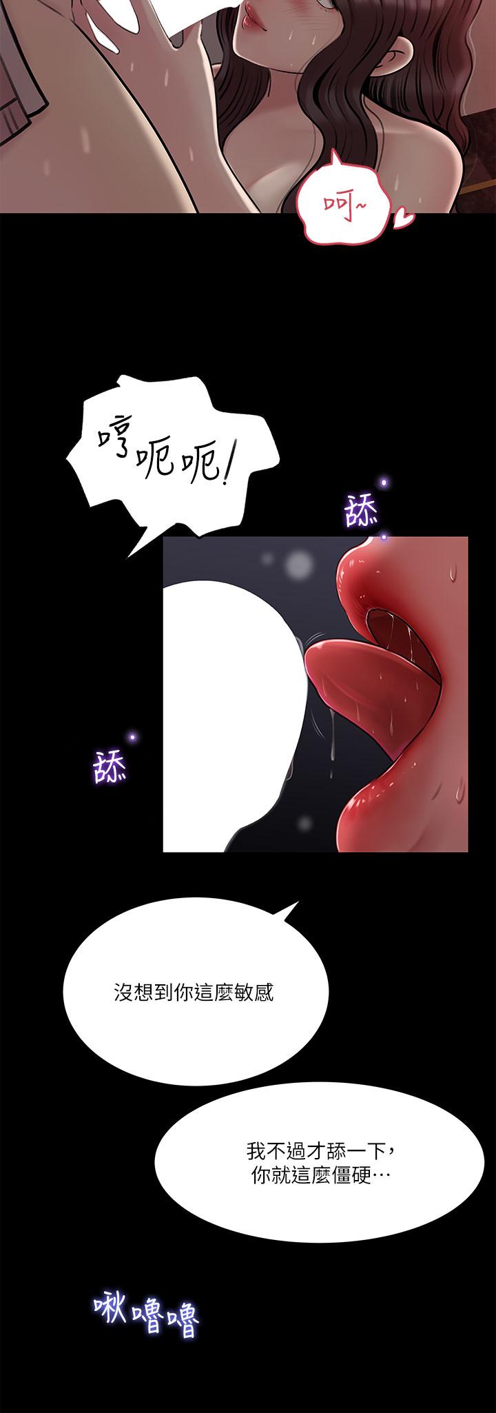 《深入小姨子》漫画 第9話-原來這就是口交的感覺