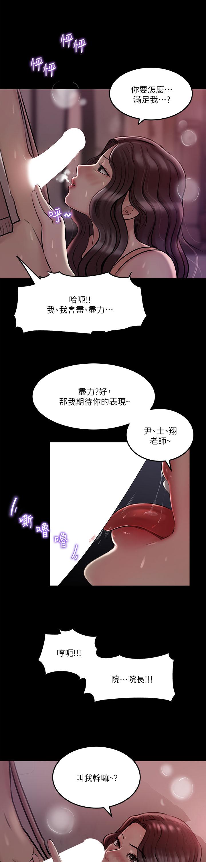 《深入小姨子》漫画 第9話-原來這就是口交的感覺