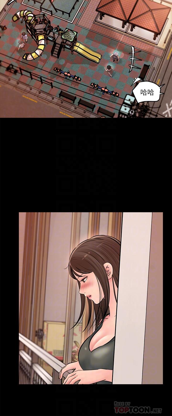 《深入小姨子》漫画 第10話-用你的肉棒教訓我