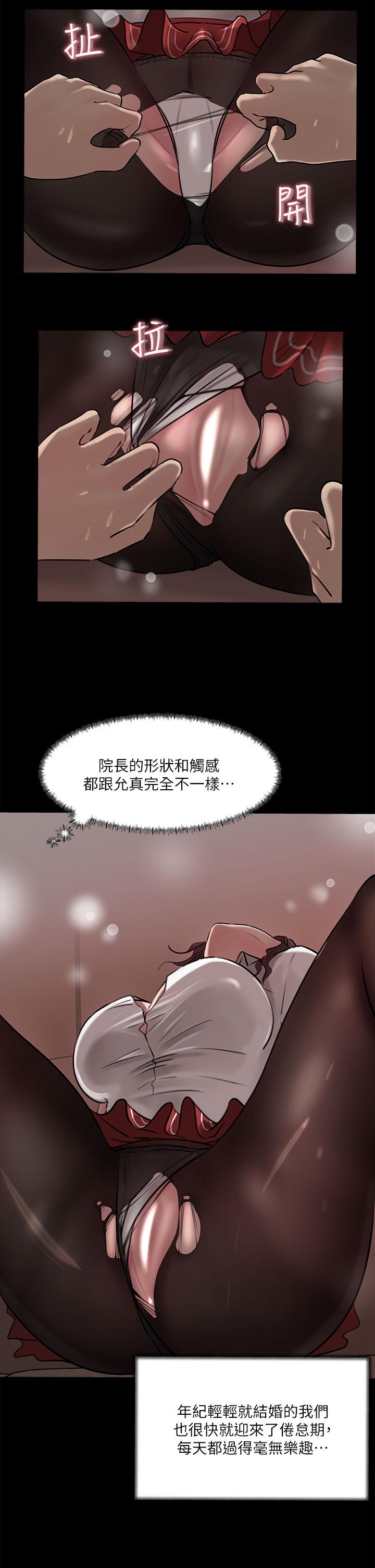《深入小姨子》漫画 第10話-用你的肉棒教訓我