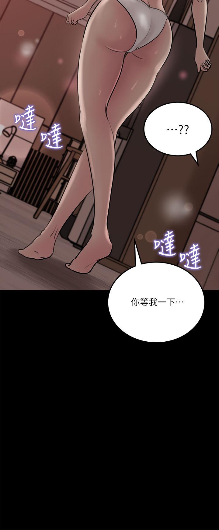 《深入小姨子》漫画 第10話-用你的肉棒教訓我