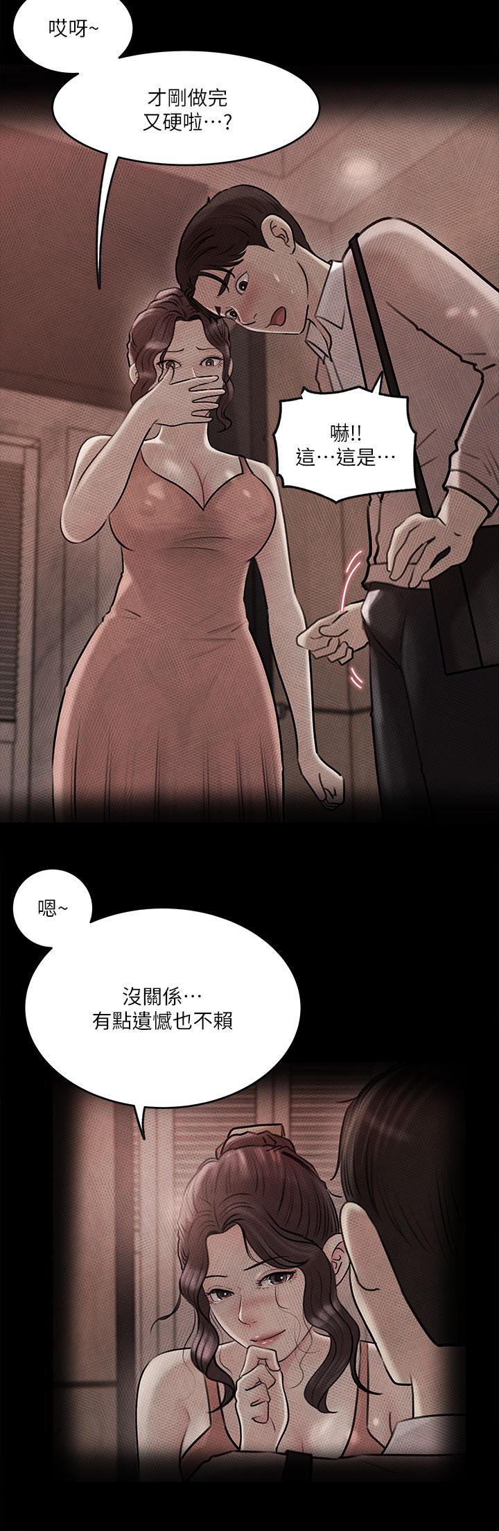 《深入小姨子》漫画 第11話-射進妍璟滾燙的小穴