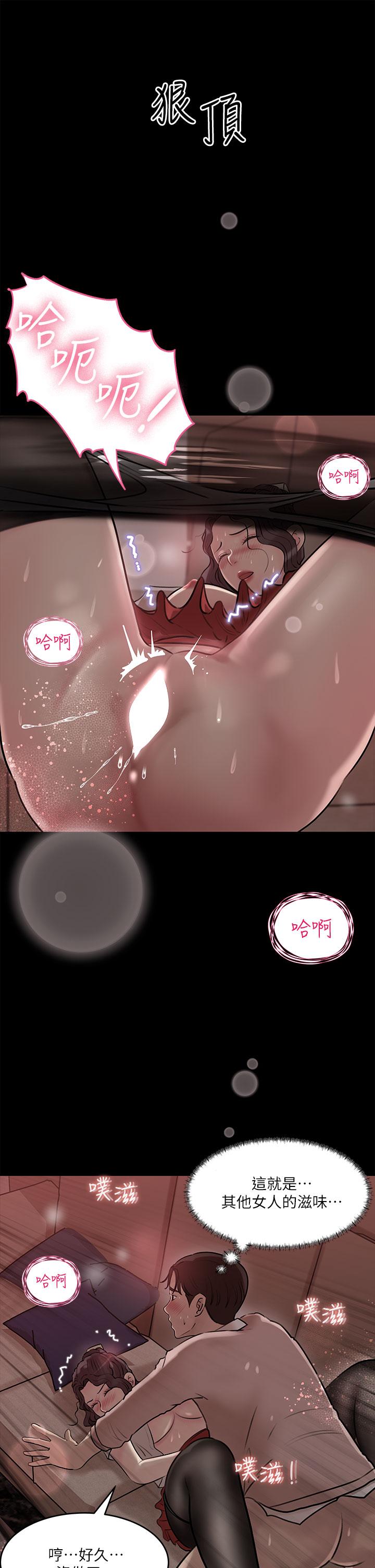 《深入小姨子》漫画 第11話-射進妍璟滾燙的小穴