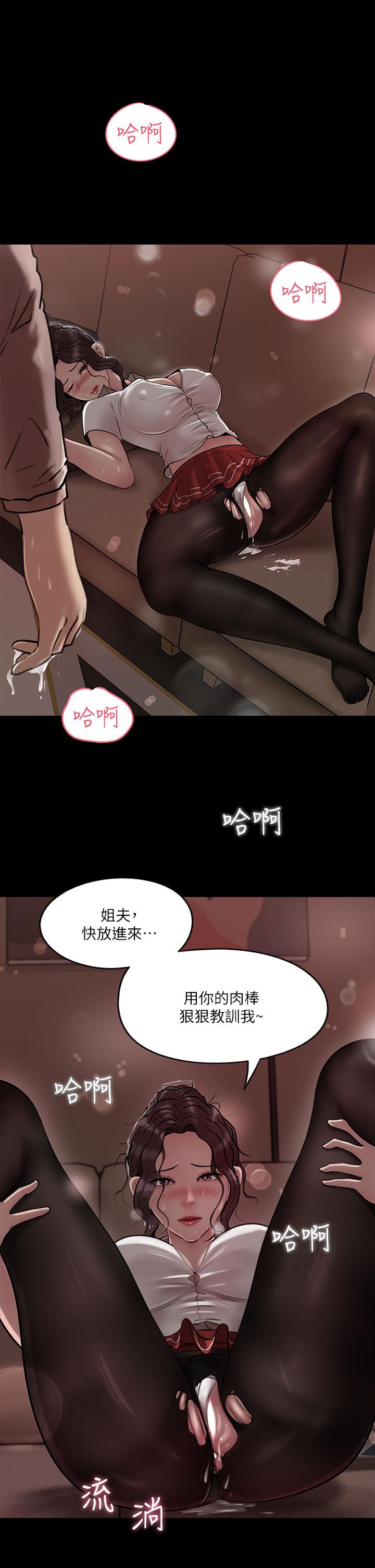 《深入小姨子》漫画 第11話-射進妍璟滾燙的小穴