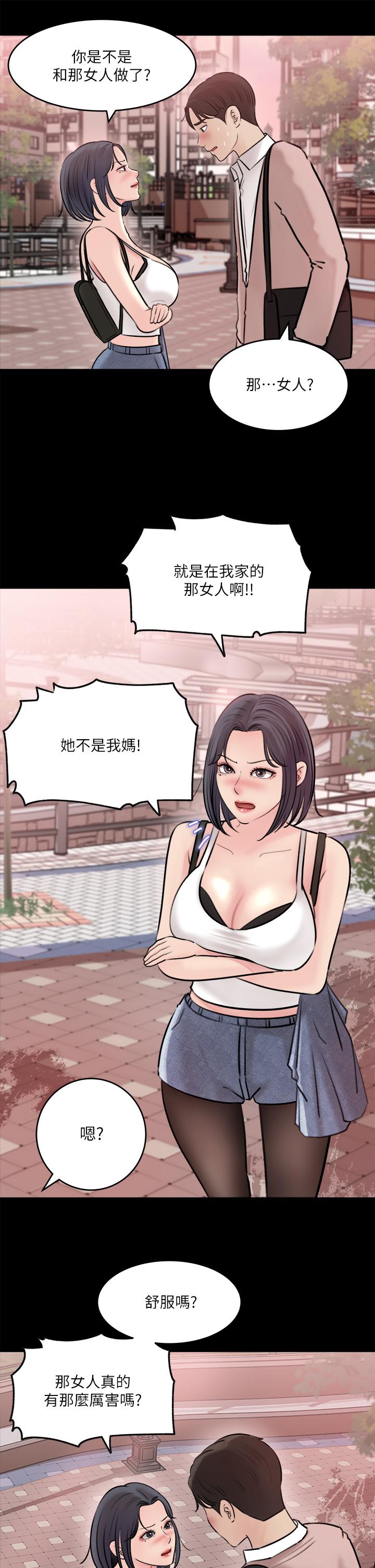 《深入小姨子》漫画 第11話-射進妍璟滾燙的小穴