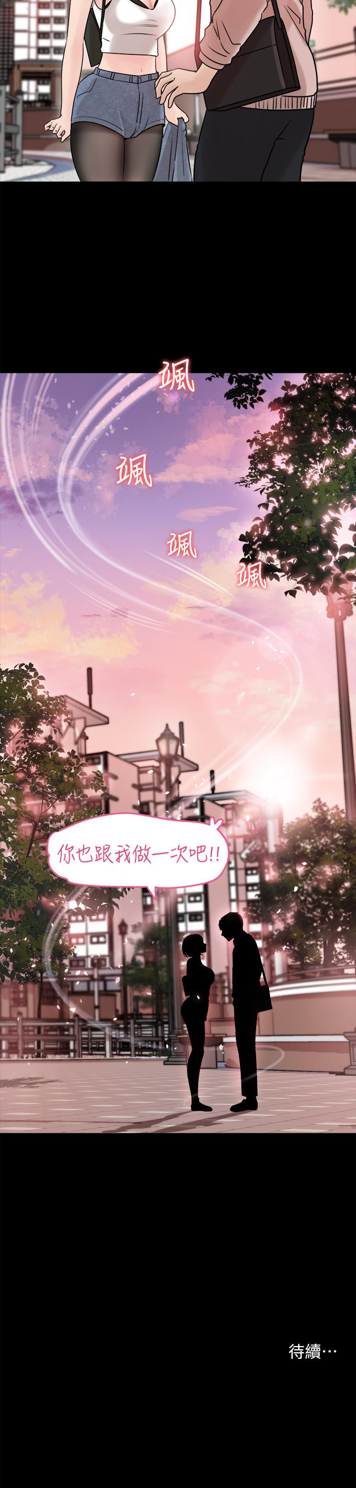 《深入小姨子》漫画 第11話-射進妍璟滾燙的小穴