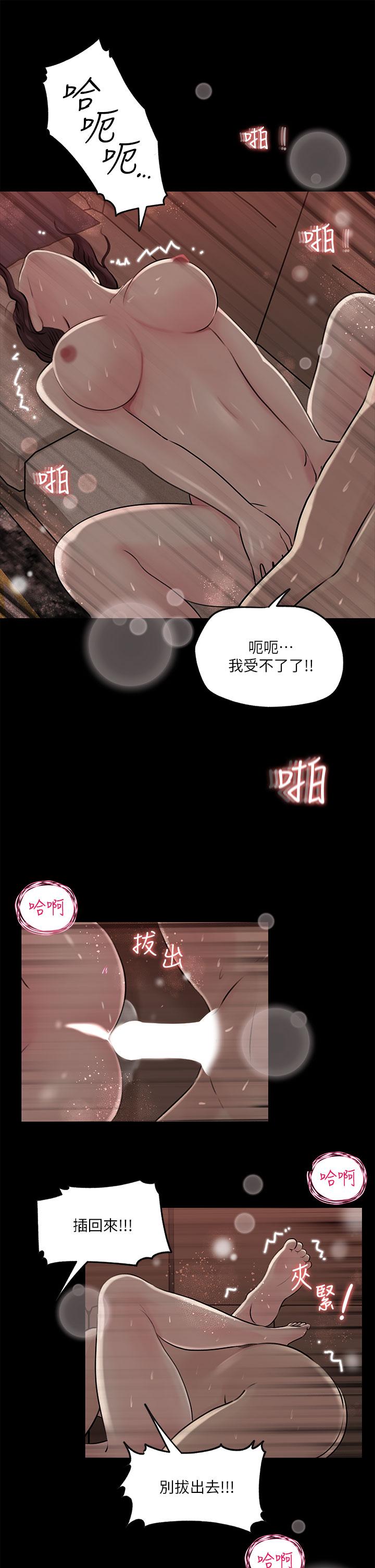 《深入小姨子》漫画 第11話-射進妍璟滾燙的小穴