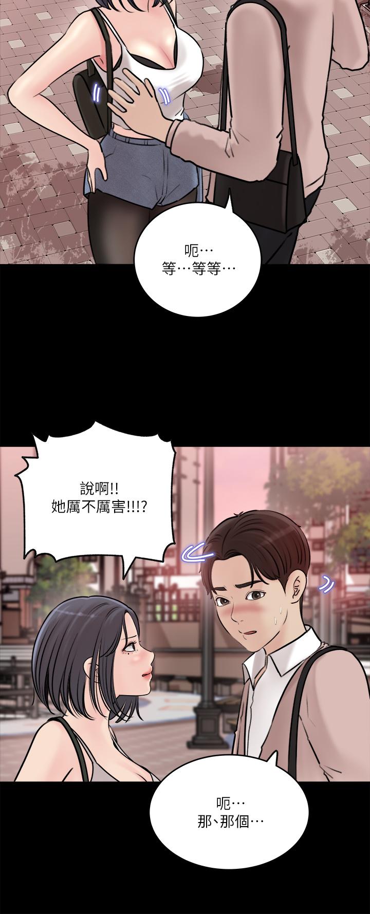 《深入小姨子》漫画 第11話-射進妍璟滾燙的小穴