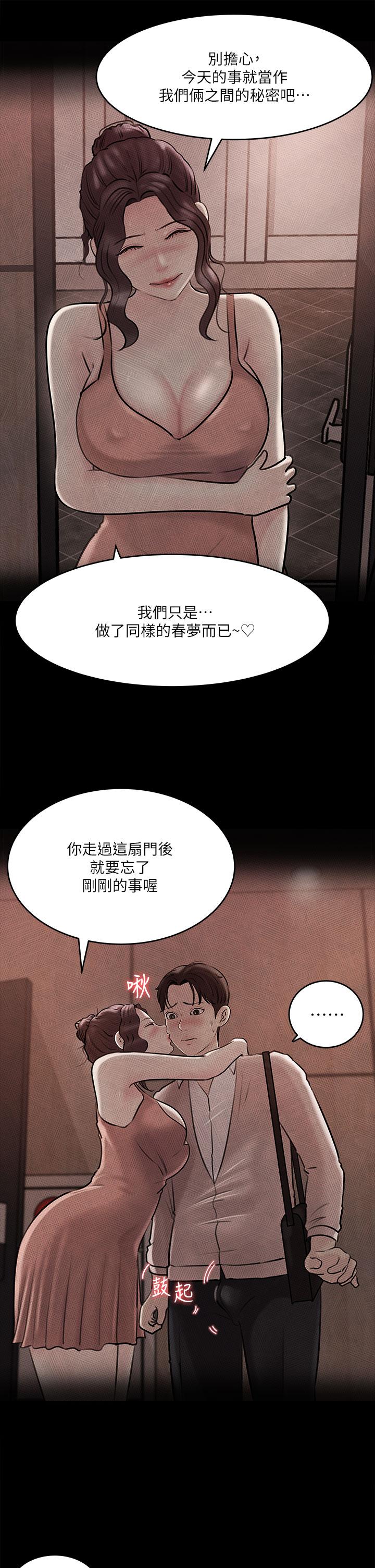 《深入小姨子》漫画 第11話-射進妍璟滾燙的小穴