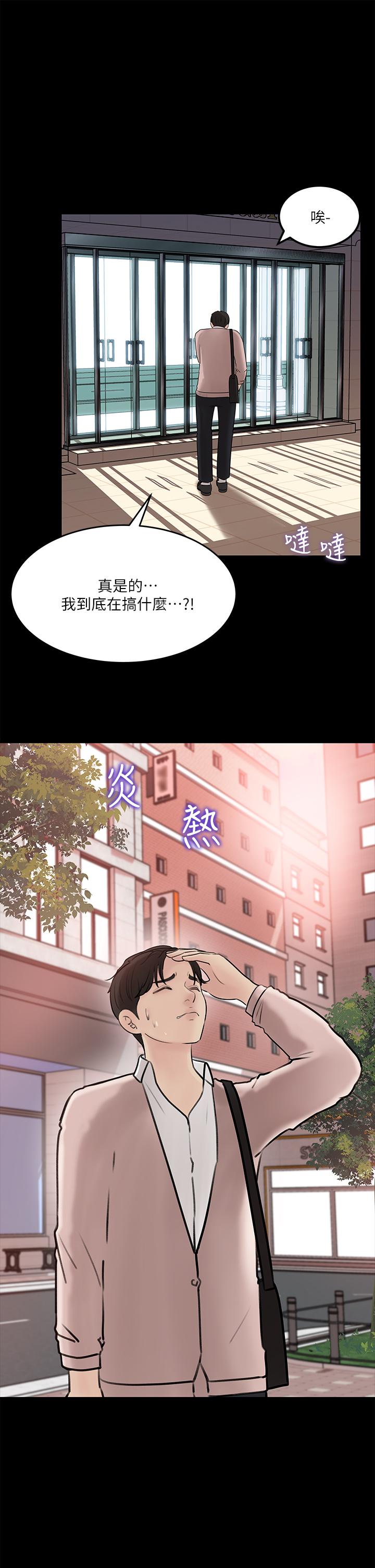 《深入小姨子》漫画 第11話-射進妍璟滾燙的小穴