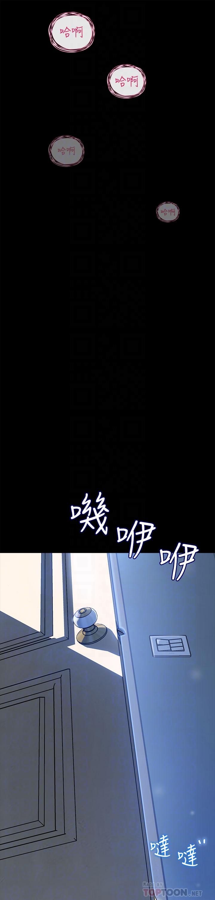 《深入小姨子》漫画 第11話-射進妍璟滾燙的小穴